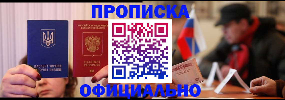 прописка иностранных граждан в Череповце