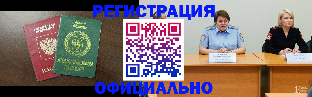 временная регистрация в Череповце